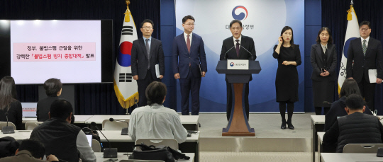 김태규 방송통신위원회 위원장 직무대행이 28일 서울 종로구 정부서울청사에서 불법스팸방지 종합대책 브리핑을 하고 있다.  연합뉴스